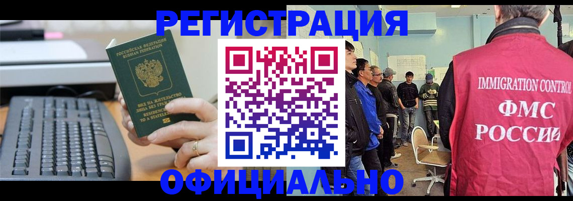 прописка ребенка в Ростовской области