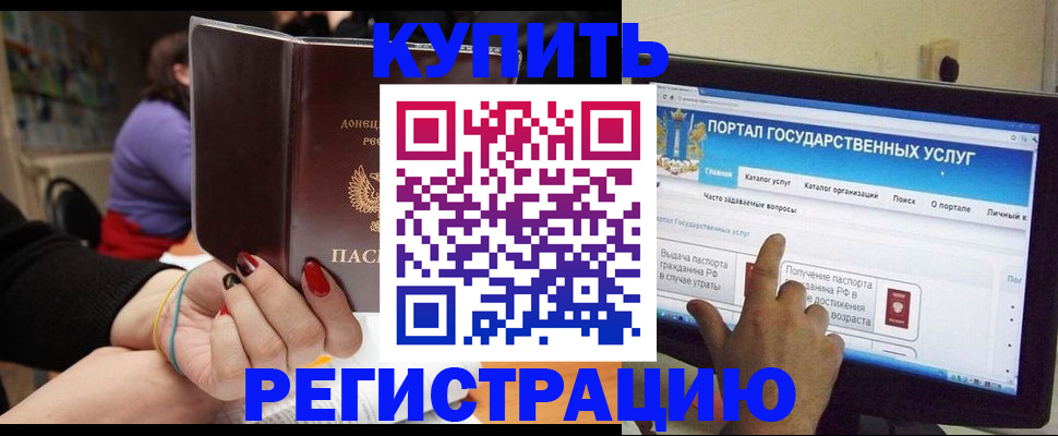 прописка для кредита в Ростовской области