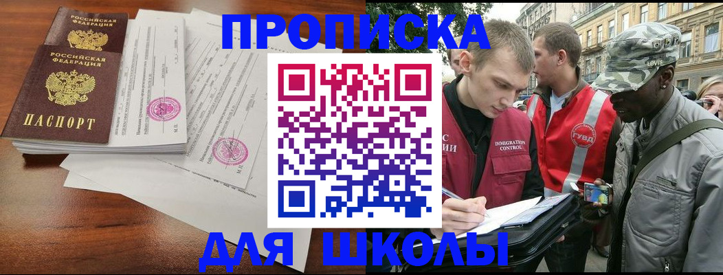 временная регистрация купить в Ростовской области