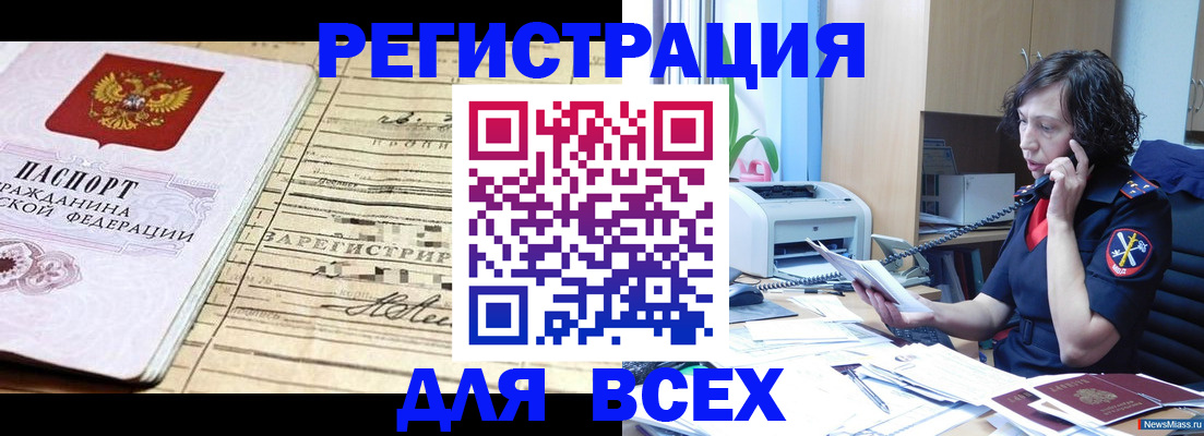 временная регистрация гарантия в Ростовской области